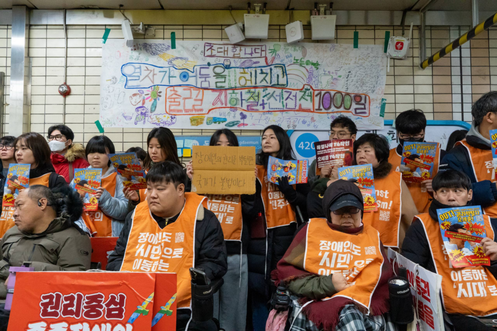 2026년 1월 19일 출근길 지하철 선전전 1000일 현장