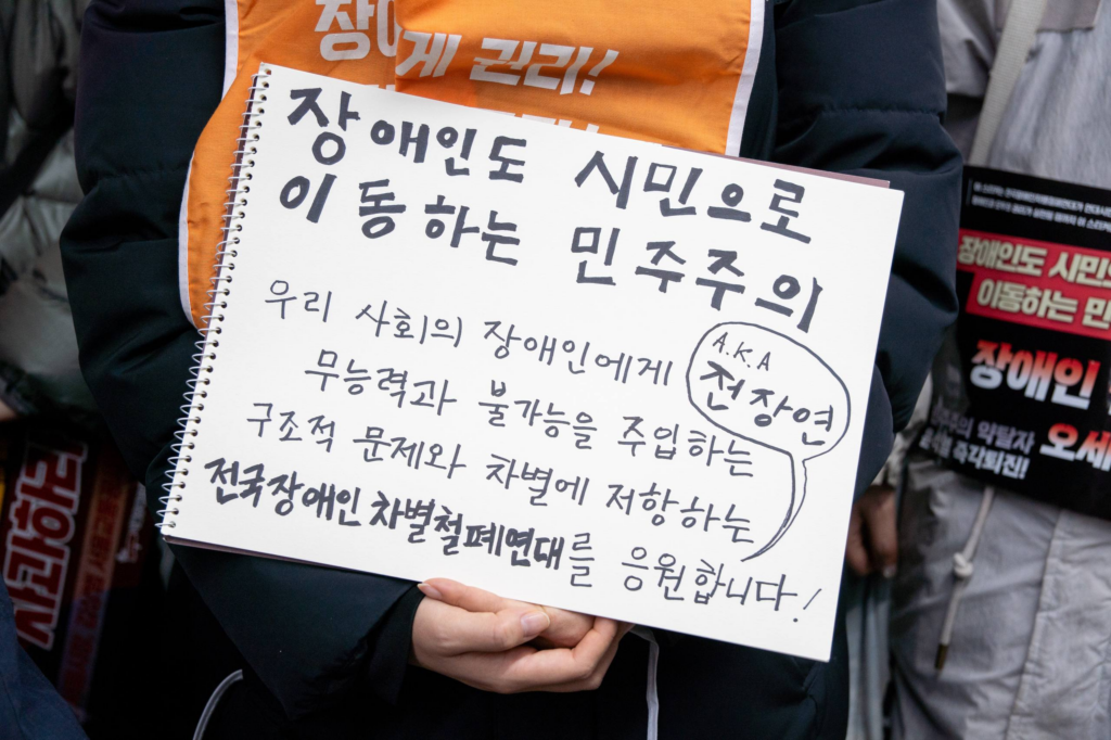 2026년 1월 19일 출근길 지하철 선전전 1000일 현장